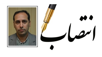 "نماینده وزارت علوم در هیات نظارت بر تشکل‌های اسلامی" دانشگاه صنعتی قوچان منصوب شد