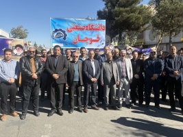 حضور پرشور دانشگاه صنعتی قوچان در راهپیمایی یوم‌الله ۱۳ آبان