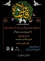 #محفل_عزای_فاطمی