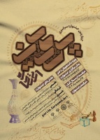 اعلام فراخوان چهارمین جشنواره سراسری علمی فرهنگی و هنری پروین اعتصامی (چو پروین بتابیم بر بام نور)