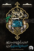 شهادت امام موسی کاظم (ع) تسلیت باد.