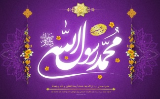 مبعث نبی مکرم اسلام (ص) مبارک باد.