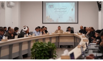 حضور دانشگاه صنعتی قوچان در سی‌ویکمین گردهمایی مدیران شاهد و ایثارگر دانشگاه های کشور در مشهد