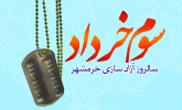 پیام تبریک جناب آقای بهشتی ریاست محترم دانشگاه صنعتی قوچان به مناسبت ۳ خرداد و آزادسازی خرمشهر