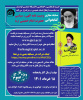 مسابقه مجازی کتابخوانی ویژه سالروز ارتحال امام خمینی (ره) برگزار می گردد