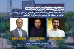 سه عضو هیات علمی دانشگاه صنعتی قوچان در میان پژوهشگران ایرانی پراستناد یک درصد برتر دنیا قرار گرفتند.