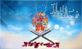 پیام روابط عمومی دانشگاه صنعتی قوچان به مناسبت حلول ماه مبارک رمضان