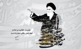 رحلت جانسوز امام خمینی (ره) تسلیت باد