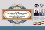 انتشار مقاله اعضای هیات علمی دانشگاه صنعتی قوچان در مجله معتبر Journal of the Taiwan Institute of Chemical Engineers