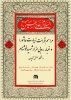 اطلاع رسانی مراسم زیارت عاشورا و غبارروبی مزار شهید خوش نام دانشگاه