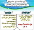 اطلاعیه برگزاری دوره توانمند سازی دانشجویان فعال فرهنگی ،سیاسی، اجتماعی (طرح حامیم)
