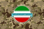 فرا رسیدن ۲۹ فروردین، روز ارتش جمهوری اسلامی ایران گرامی باد.