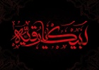 شهادت حضرت رقیه (س) تسلیت باد.