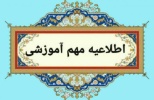 اطلاعیه تمدید مهلت زمان دریافت مدارک پذیرش بدون آزمون استعدادهای درخشان سال ۱۴۰۴