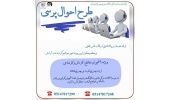 طرح احوال پرسی در ایام امتحانات