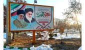 دانشگاه صنعتی قوچان به استقبال ایام‌الله دهه مبارک فجر رفت