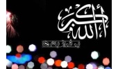 اطلاعیه برگزاری جشن بزرگ انقلاب و مراسم محوری و یکپارچه ندای «الله‌اکبر» در شهر قوچان