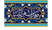 پیام روابط عمومی دانشگاه صنعتی قوچان به مناسبت فرا رسیدن ماه مبارک رمضان