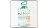 چهارمین جشنواره قرآنی، فرهنگی و هنری شهید آوینی، ویژه دانشجویان شاهد و ایثارگر
