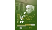 نخستین جشنواره بین المللی نیما