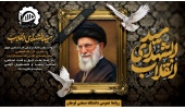 بیانیه روابط عمومی دانشگاه صنعتی قوچان در پی شهادت رهبر معظم انقلاب اسلامی حضرت آیت‌الله العظمی خامنه‌ای (قدس‌سره‌الشریف)