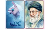 پیام نهاد رهبری دانشگاه صنعتی قوچان در پی شهادت رهبر معظم انقلاب اسلامی حضرت آیت‌الله العظمی خامنه‌ای (قدس‌سره‌الشریف)