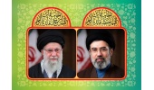 بیانیه جامعه دانشگاهی دانشگاه صنعتی قوچان در بیعت با رهبر معظم انقلاب حضرت آیت الله سید مجتبی حسینی خامنه‌ای
