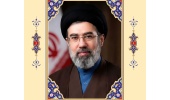 اولین پیام حضرت آیت‌ الله سید مجتبی حسینی خامنه‌ای رهبر معظّم انقلاب اسلامی
