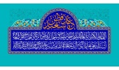 پیام روابط عمومی دانشگاه صنعتی قوچان به مناسبت فرا رسیدن عید سعید فطر