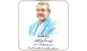 دکتر علی لاریجانی، دبیر شورای عالی امنیت ملی به فیض شهادت نائل آمد. روحش شاد و یادش پر رهرو باد.