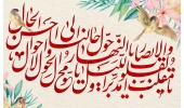 پیام روابط عمومی دانشگاه صنعتی قوچان به مناسبت فرارسیدن سال ۱۴۰۵ هجری شمسی