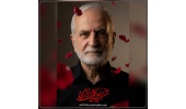 دکتر سید کمال خرازی، رئیس شورای راهبردی روابط خارجی جمهوری اسلامی ایران به فیض شهادت نائل آمد