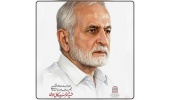 پیام رهبر معظم انقلاب در پی شهادت دکتر سیّدکمال خرازی
