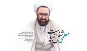 سالروز شهادت استاد شهید مرتضی مطهری و روز معلم و استاد گرامی باد.