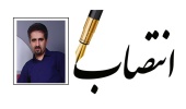 “سرپرست گروه کارآفرینی و ارتباط با جامعه” دانشگاه صنعتی قوچان منصوب شد