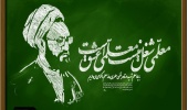 پیام دکتر علی آیتی، به مناسبت فرارسیدن سالروز شهادت استاد شهید مرتضی مطهری، روز معلم و آغاز دهه سرآمدی آموزش
