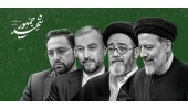 دومین سالگرد شهادت "شهدای خدمت" تسلیت باد