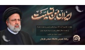 پیام روابط عمومی دانشگاه صنعتی قوچان به مناسبت فرارسیدن دومین سالگرد شهادت "شهدای خدمت"