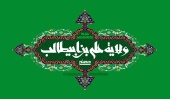 پیام روابط عمومی دانشگاه صنعتی قوچان به مناسبت گرامیداشت دهه امامت و ولایت و اعیاد فرخنده قربان و غدیر خم