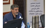 نشست صمیمانه هیئت بازرسی و پاسخگویی به شکایات وزارت علوم با اعضای شورای صنفی کارکنان دانشگاه صنعتی قوچان