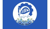 اطلاعیه دانشگاه صنعتی قوچان در خصوص نحوه ادامه فعالیت‌های آموزشی در نیمسال دوم سال تحصیلی ۱۴۰۵-۱۴۰۴