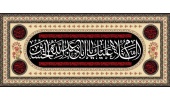 پیام تسلیت روابط عمومی دانشگاه صنعتی قوچان به مناسبت فرارسیدن ماه محرم