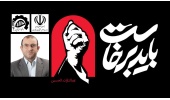 پیام تقدیر دکتر علی آیتی از خانواده بزرگ دانشگاهیان کشور جهت حضور فعال در مراسم تشییع پیکر رهبر شهید انقلاب اسلامی