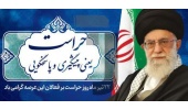 ۲۲ تیرماه، روز حراست بر تمامی حافظان و نگهبانان و تلاشگران عرصه صیانت و‌ حفاظت گرامی باد.
