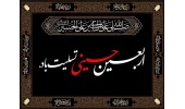 اربعین حسینی تسلیت باد