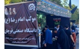 موکب خدمت‌رسانی دانشگاه صنعتی قوچان؛ جلوه‌ای از همدلی و ارادت در مسیر زائرین پیاده امام رضا (ع)