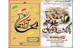 ۲۶ مرداد سالروز بازگشت آزادگان سرافراز بـه دامن پر مهر میهن گرامی باد.