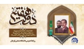 فرارسیدن هفته دولت و روز کارمند گرامی باد