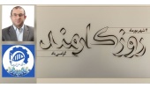 پیام تبریک دکتر علی آیتی، رئیس دانشگاه صنعتی قوچان به مناسبت فرارسیدن روز کارمند