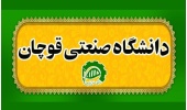 اطلاعیه مجازی شدن کلاس های آموزشی در هفته اول نیمسال تحصیلی ۱۴۰۶–۱۴۰۵